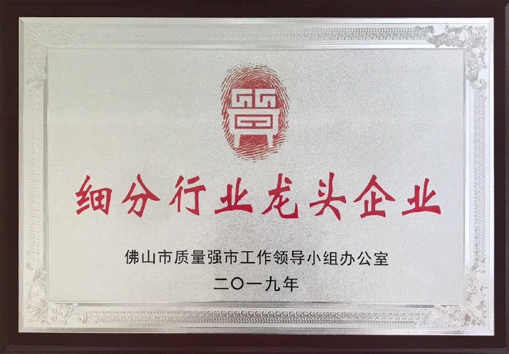 細(xì)分行業(yè)龍頭企業(yè)