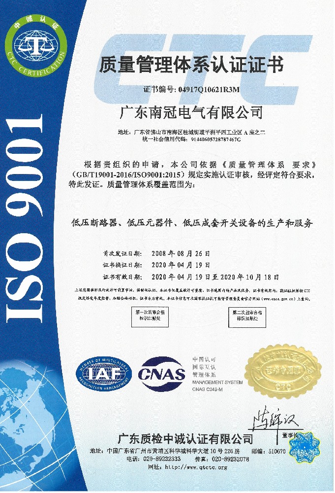 質(zhì)量管理體系2020中文