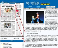 深圳商報 少年宮上演多部精品劇，科技館企業(yè)形象策劃展新篇
